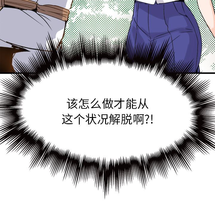 [Manhwa] Be obsessed with him Training, big breasts#[123P]-11