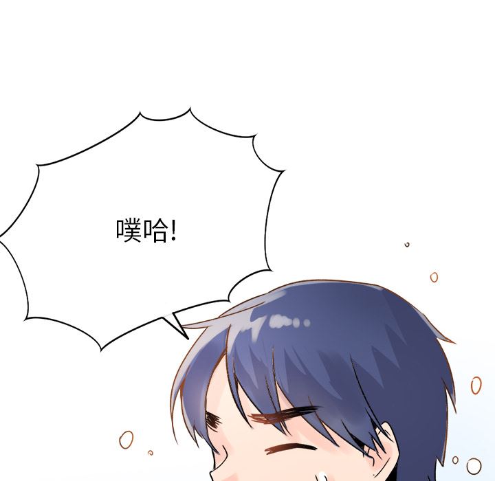[Manhwa] Be obsessed with him Training, big breasts#[123P]-115