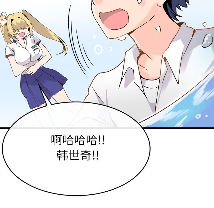 [Manhwa] Be obsessed with him Training, big breasts#[123P]-116