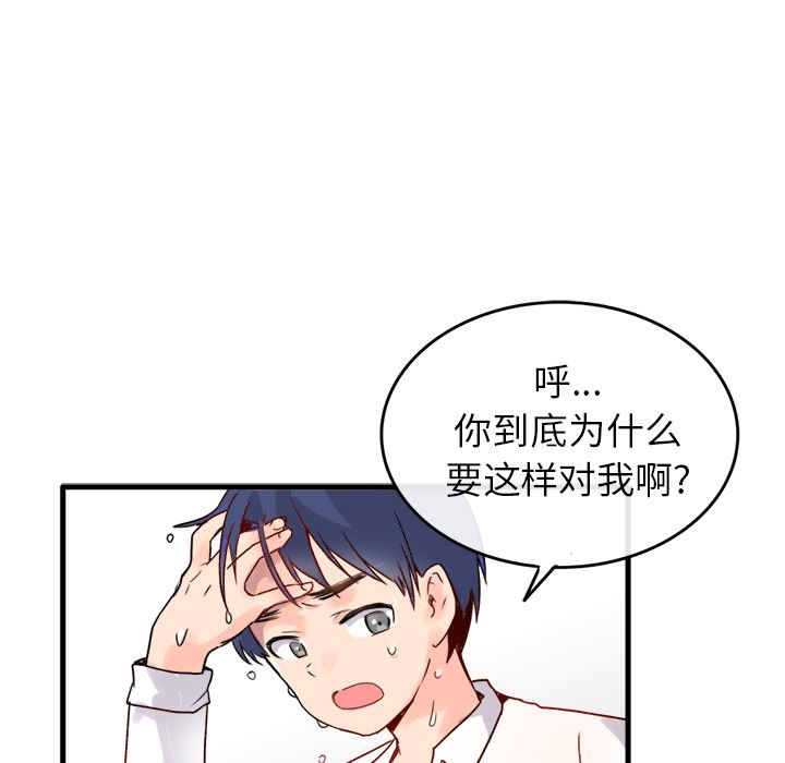 [Manhwa] Be obsessed with him Training, big breasts#[123P]-117