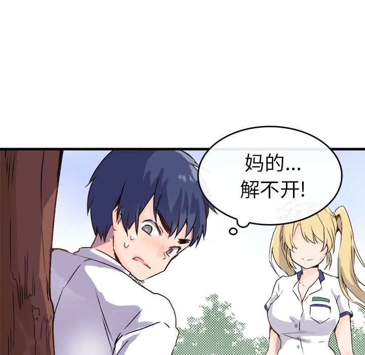 [Manhwa] Be obsessed with him Training, big breasts#[123P]-12