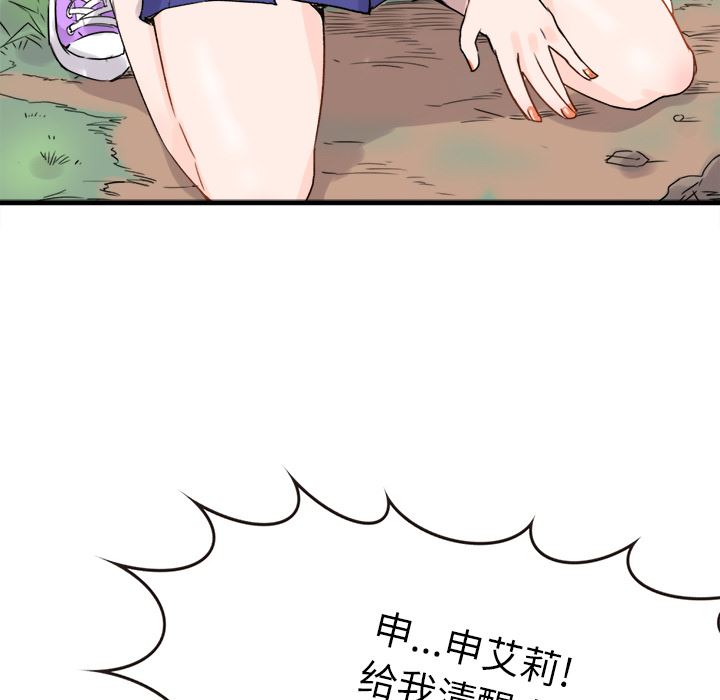 [Manhwa] Be obsessed with him Training, big breasts#[123P]-17