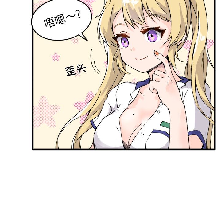 [Manhwa] Be obsessed with him Training, big breasts#[123P]-19