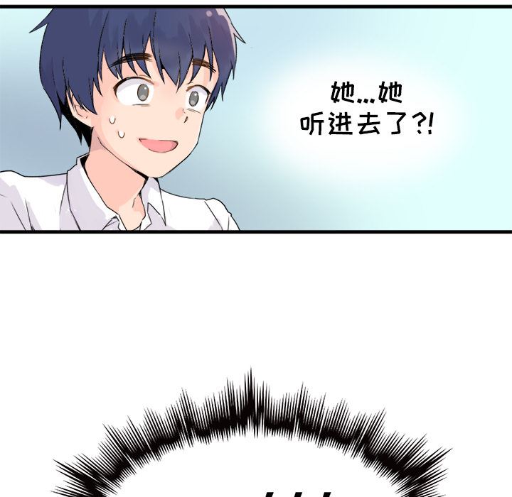 [Manhwa] Be obsessed with him Training, big breasts#[123P]-20