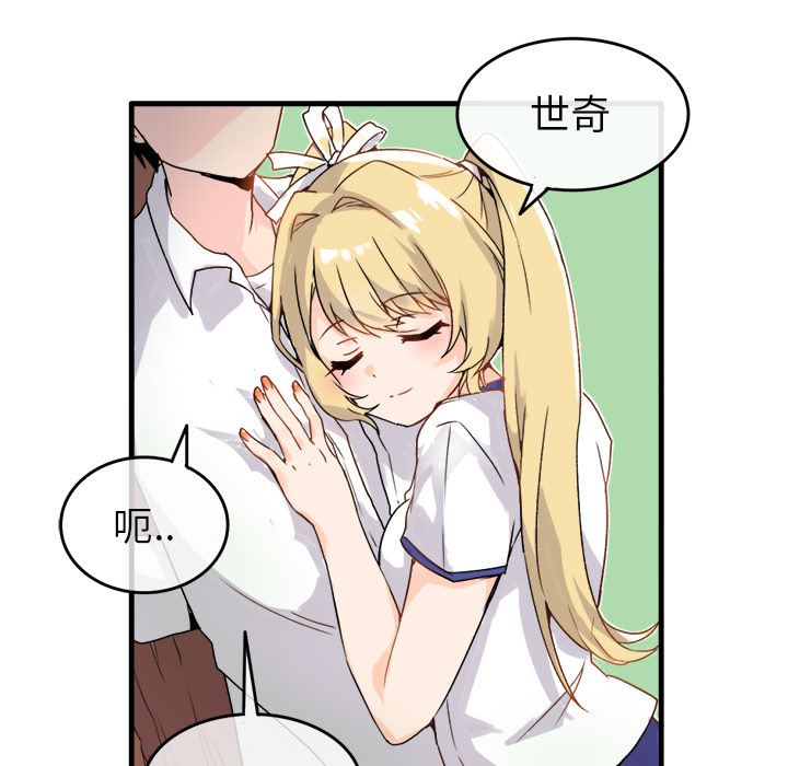[Manhwa] Be obsessed with him Training, big breasts#[123P]-23
