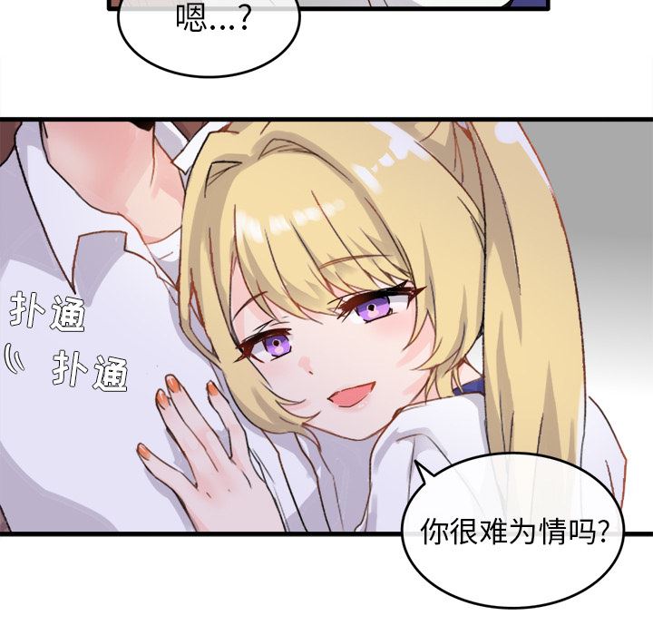 [Manhwa] Be obsessed with him Training, big breasts#[123P]-24