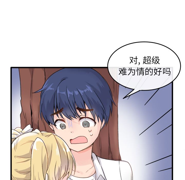 [Manhwa] Be obsessed with him Training, big breasts#[123P]-25