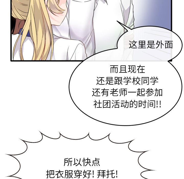 [Manhwa] Be obsessed with him Training, big breasts#[123P]-26