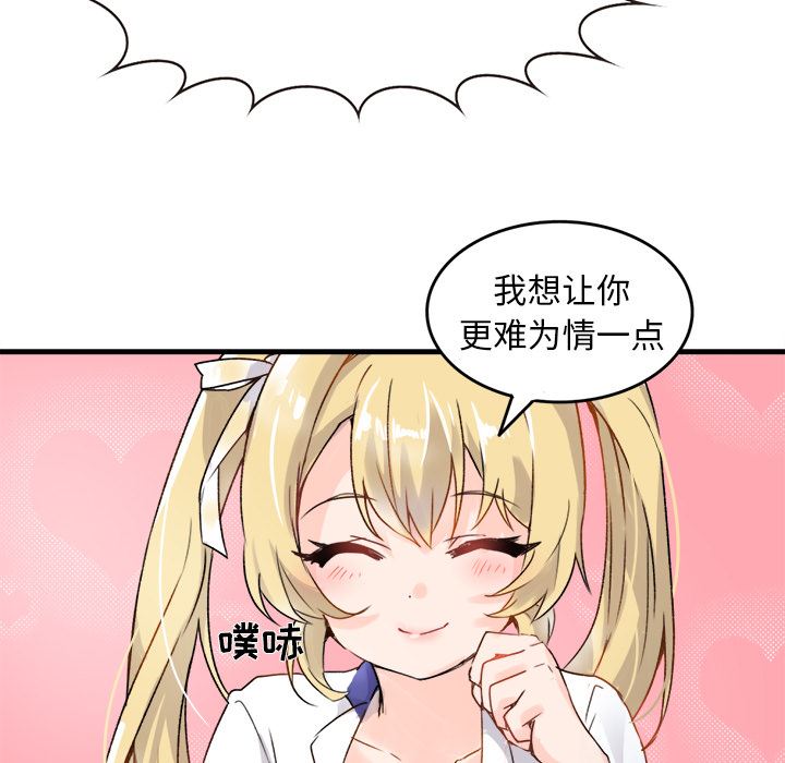 [Manhwa] Be obsessed with him Training, big breasts#[123P]-27