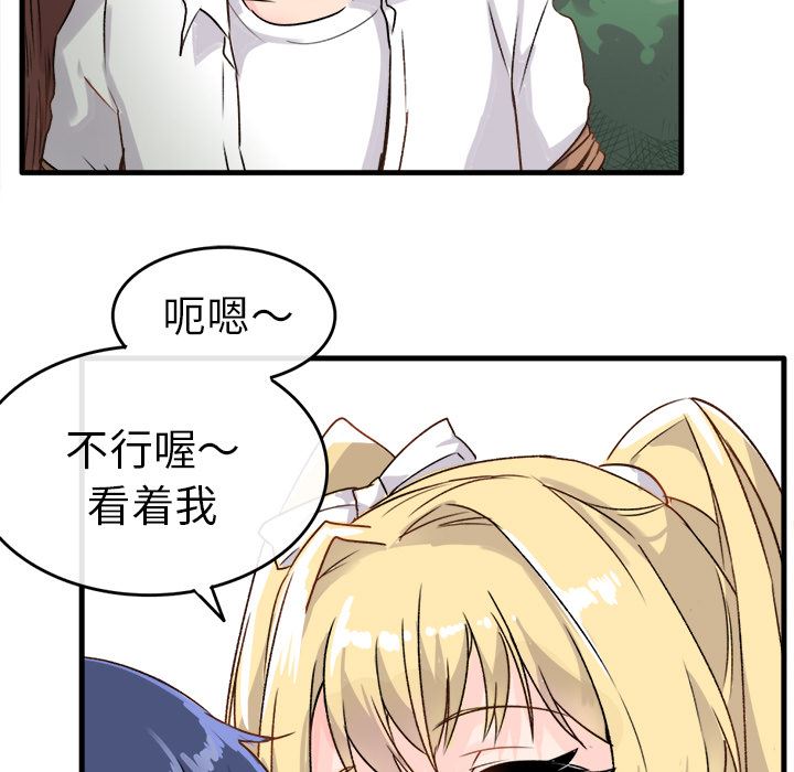 [Manhwa] Be obsessed with him Training, big breasts#[123P]-31