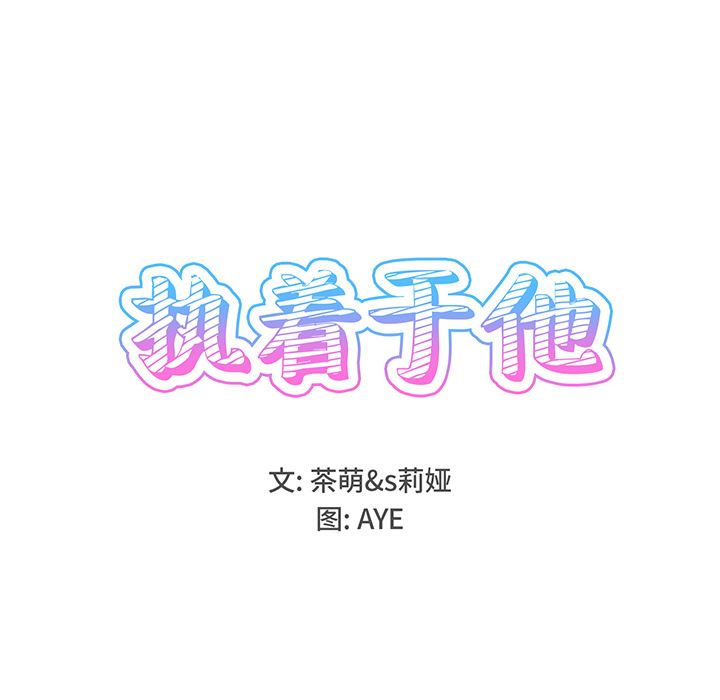 [Manhwa] Be obsessed with him Training, big breasts#[123P]-38