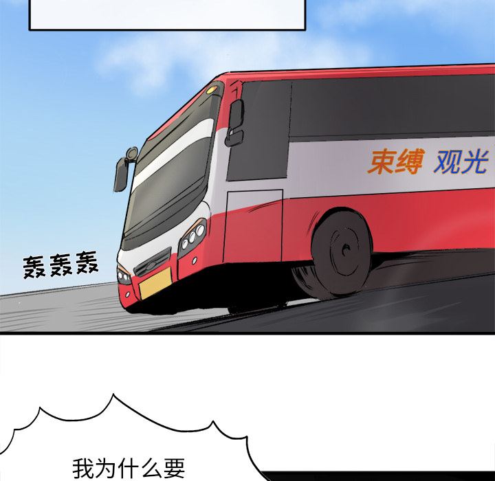 [Manhwa] Be obsessed with him Training, big breasts#[123P]-40