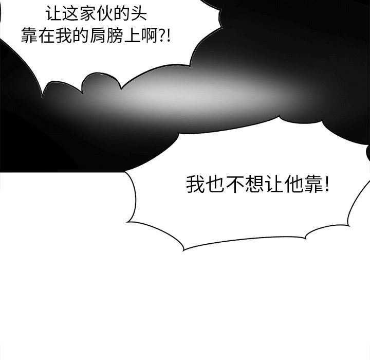 [Manhwa] Be obsessed with him Training, big breasts#[123P]-41