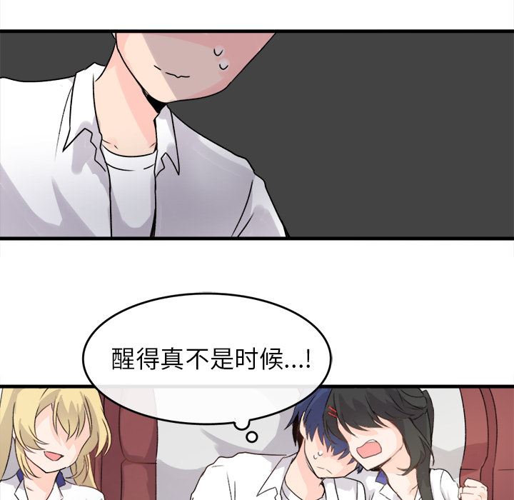 [Manhwa] Be obsessed with him Training, big breasts#[123P]-42