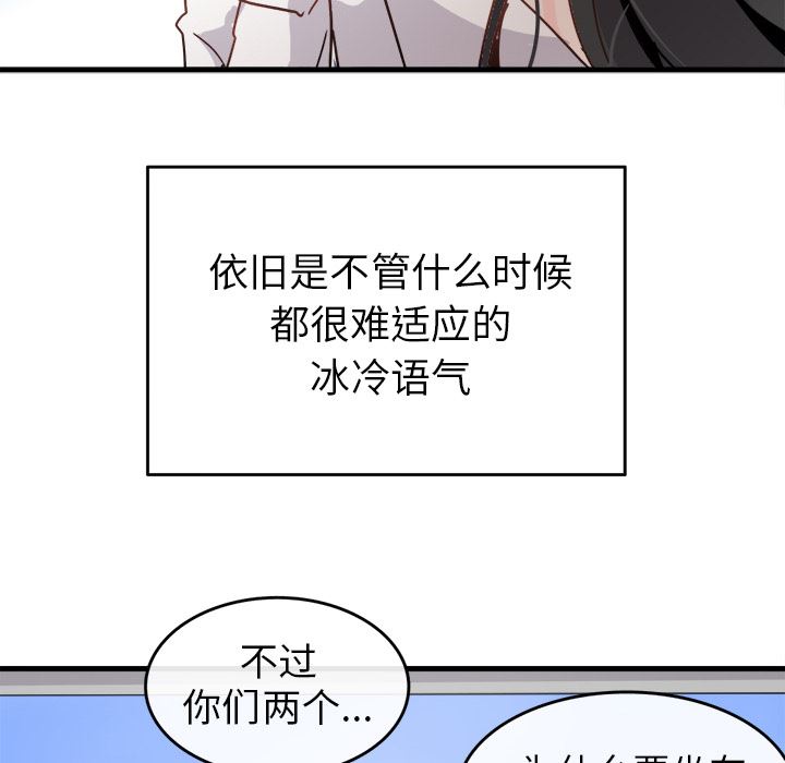 [Manhwa] Be obsessed with him Training, big breasts#[123P]-48