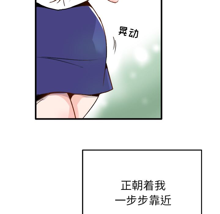 [Manhwa] Be obsessed with him Training, big breasts#[123P]-5