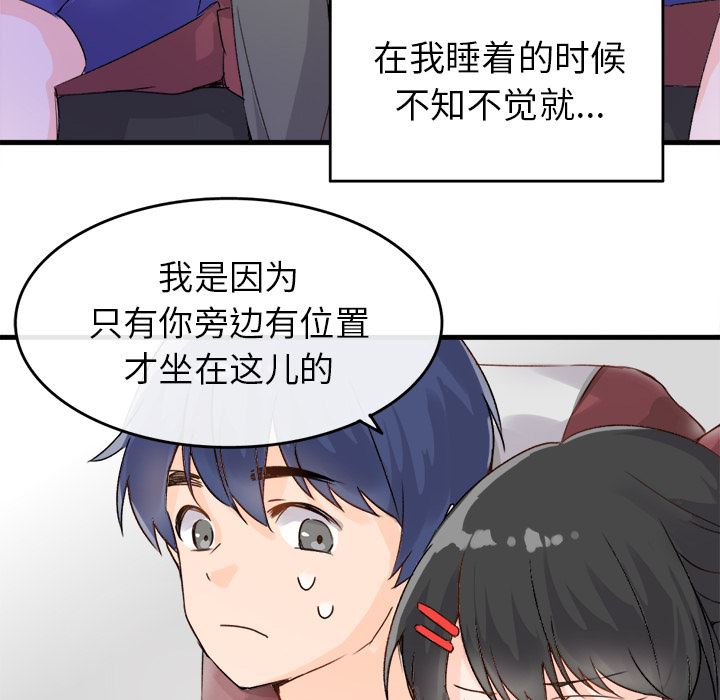 [Manhwa] Be obsessed with him Training, big breasts#[123P]-50