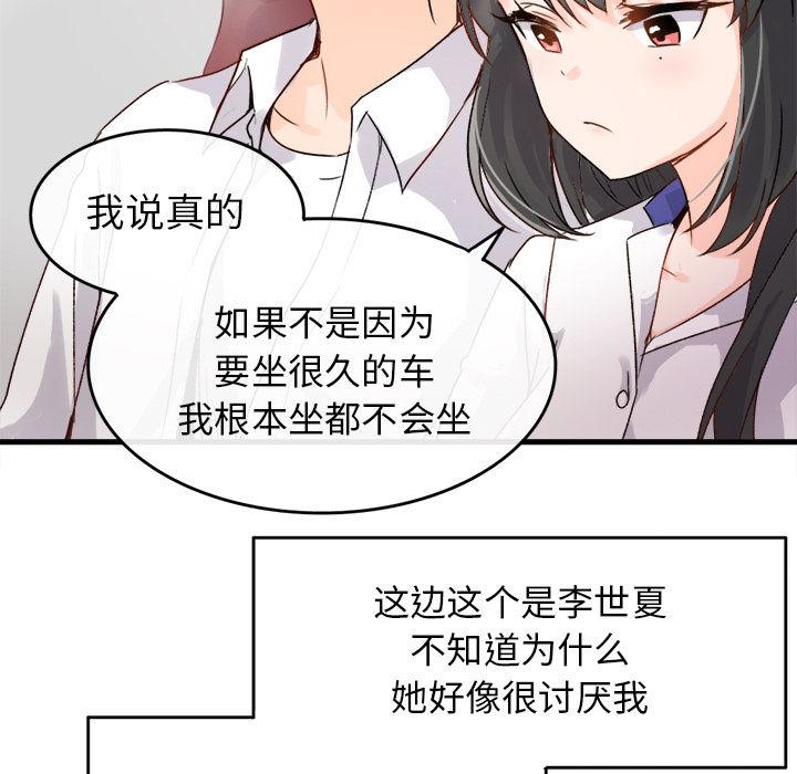 [Manhwa] Be obsessed with him Training, big breasts#[123P]-51