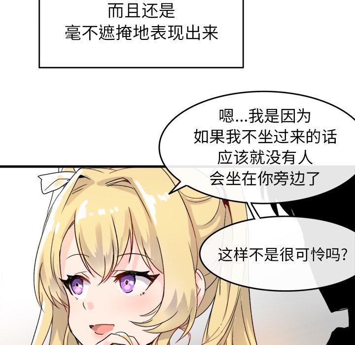 [Manhwa] Be obsessed with him Training, big breasts#[123P]-52