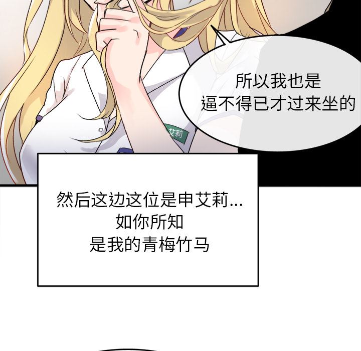 [Manhwa] Be obsessed with him Training, big breasts#[123P]-53