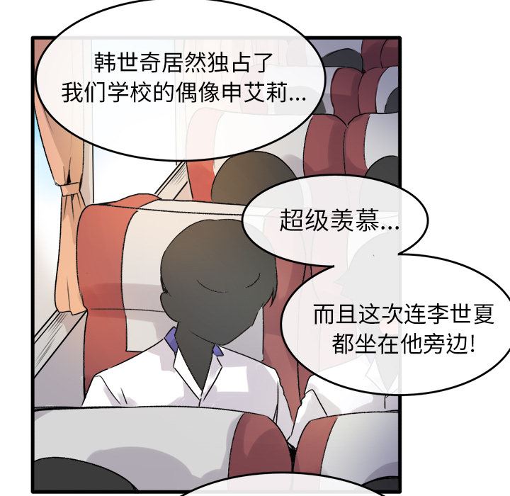 [Manhwa] Be obsessed with him Training, big breasts#[123P]-54