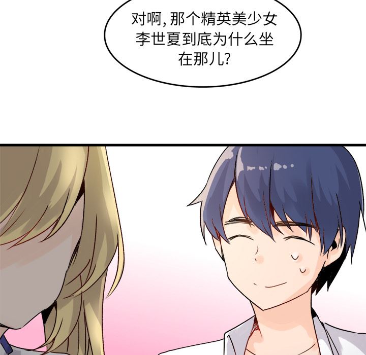 [Manhwa] Be obsessed with him Training, big breasts#[123P]-55