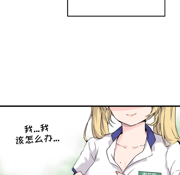 [Manhwa] Be obsessed with him Training, big breasts#[123P]-6