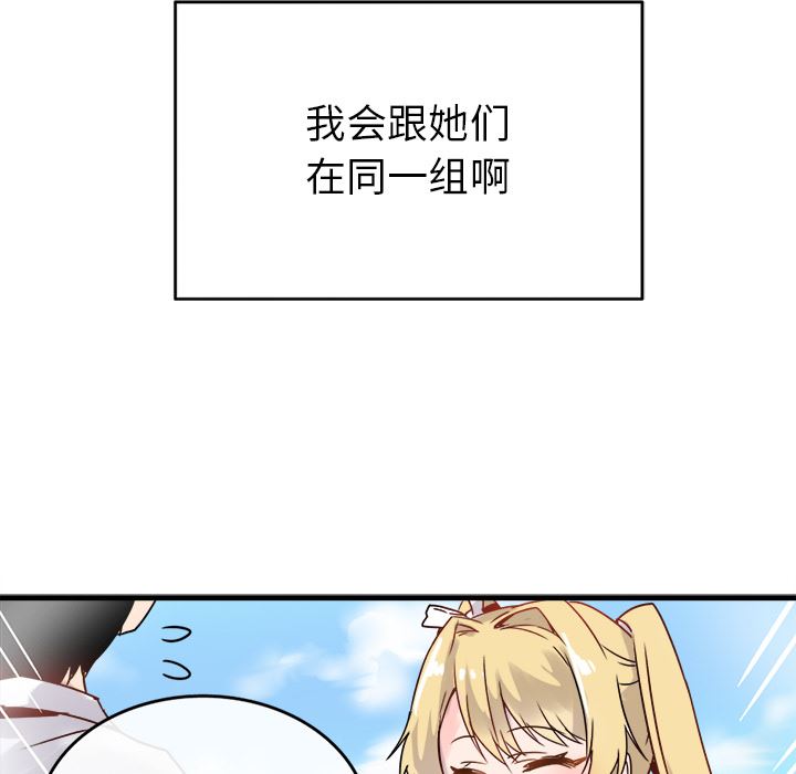 [Manhwa] Be obsessed with him Training, big breasts#[123P]-67