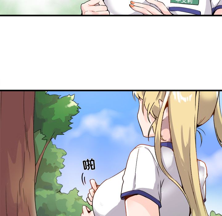 [Manhwa] Be obsessed with him Training, big breasts#[123P]-7
