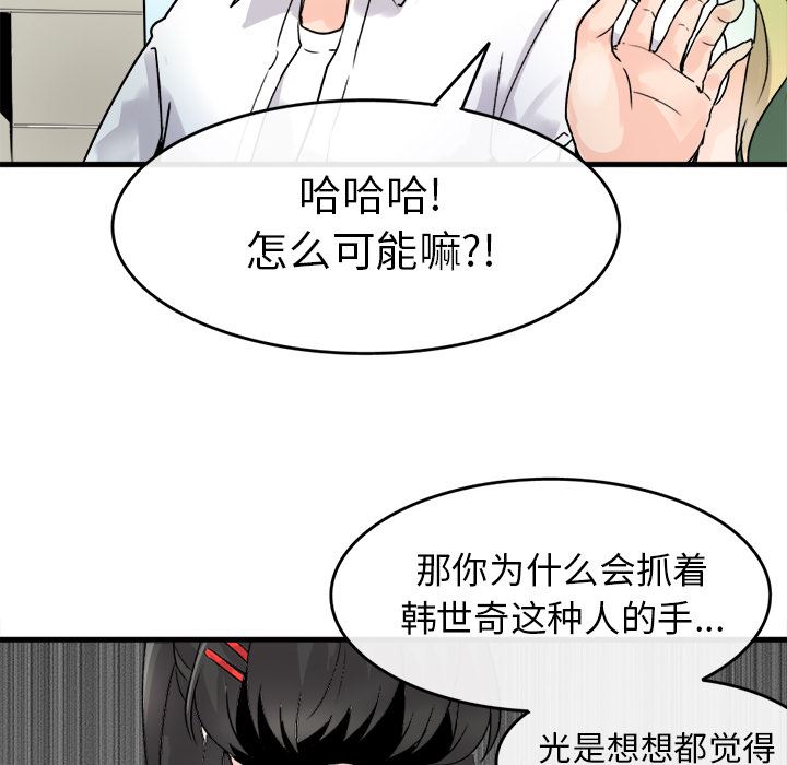 [Manhwa] Be obsessed with him Training, big breasts#[123P]-74