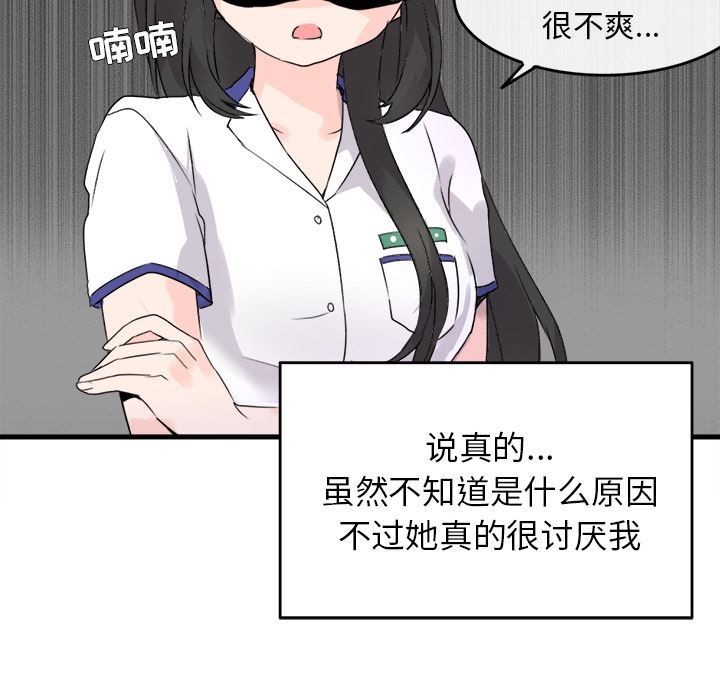 [Manhwa] Be obsessed with him Training, big breasts#[123P]-75