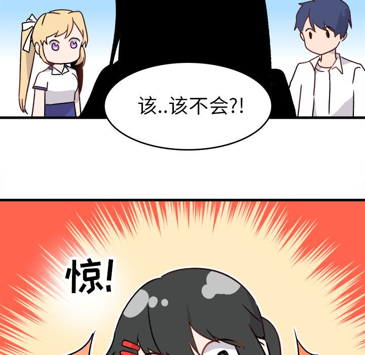 [Manhwa] Be obsessed with him Training, big breasts#[123P]-77