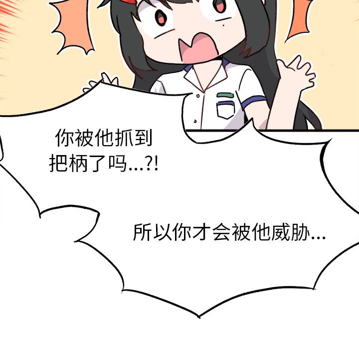 [Manhwa] Be obsessed with him Training, big breasts#[123P]-78