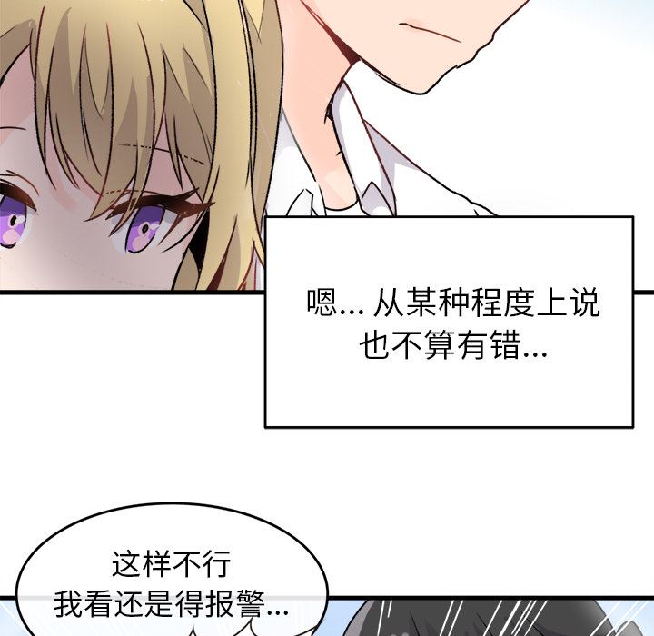 [Manhwa] Be obsessed with him Training, big breasts#[123P]-81