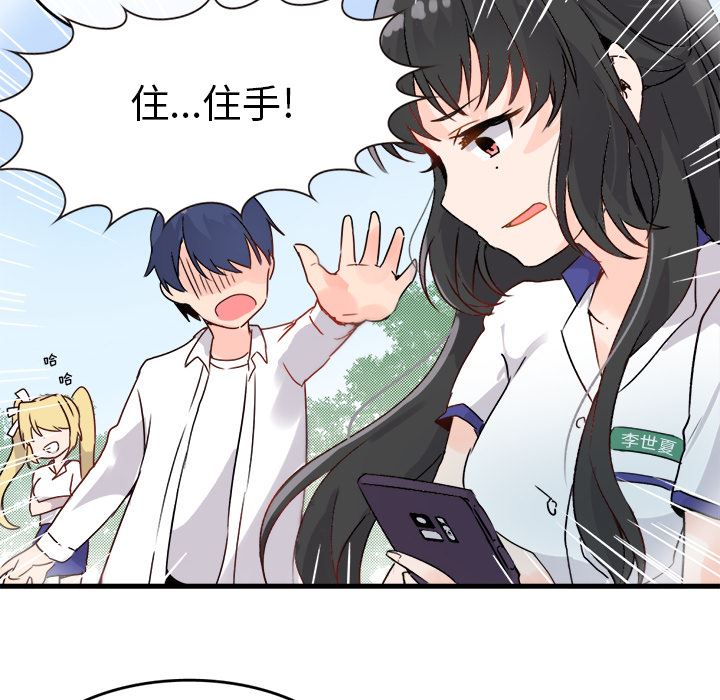 [Manhwa] Be obsessed with him Training, big breasts#[123P]-82