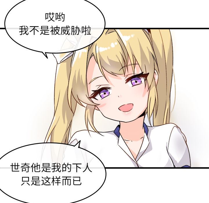 [Manhwa] Be obsessed with him Training, big breasts#[123P]-83