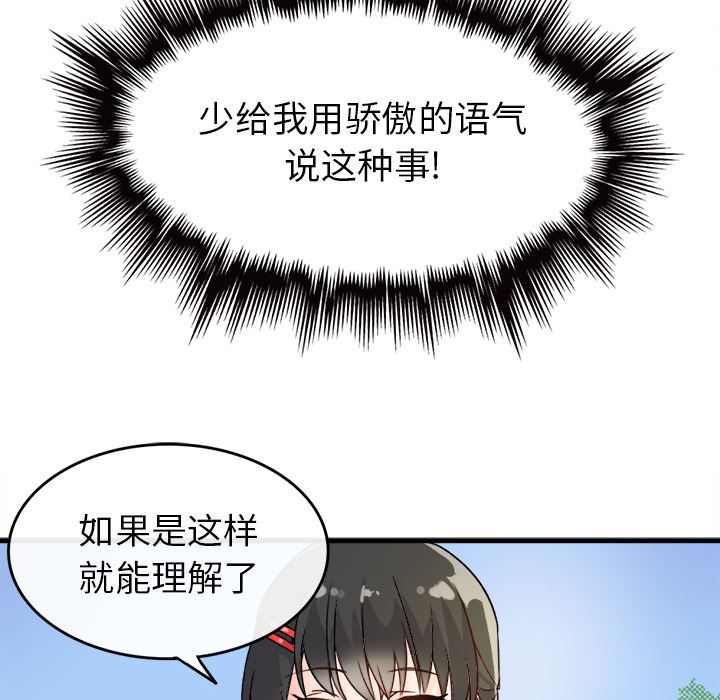 [Manhwa] Be obsessed with him Training, big breasts#[123P]-86
