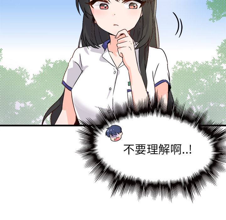 [Manhwa] Be obsessed with him Training, big breasts#[123P]-87