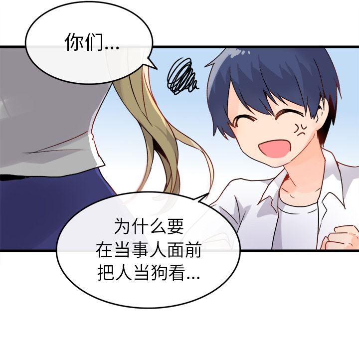 [Manhwa] Be obsessed with him Training, big breasts#[123P]-88