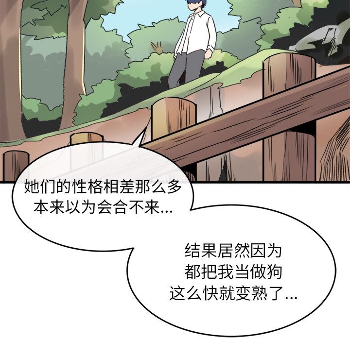 [Manhwa] Be obsessed with him Training, big breasts#[123P]-94