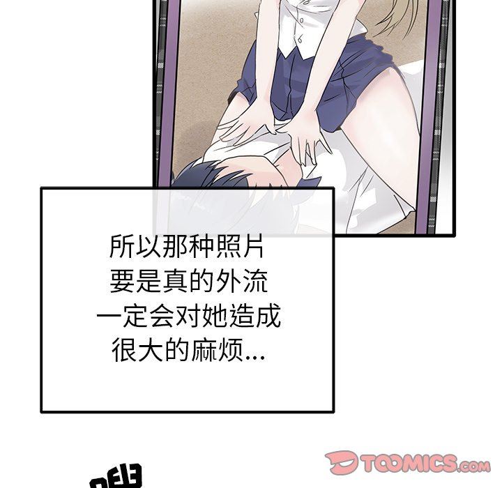 [Manhwa] Be obsessed with him Training, big breasts#[112P]-102