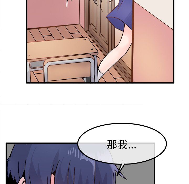 [Manhwa] Be obsessed with him Training, big breasts#[112P]-108