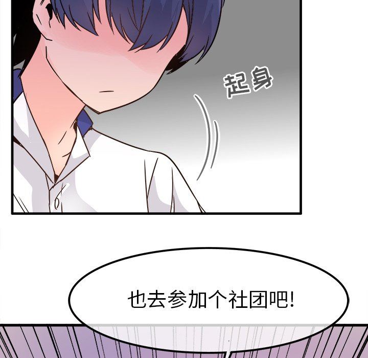 [Manhwa] Be obsessed with him Training, big breasts#[112P]-109