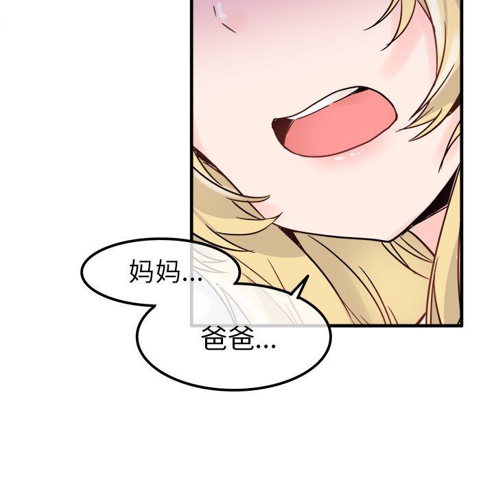 [Manhwa] Be obsessed with him Training, big breasts#[112P]-11