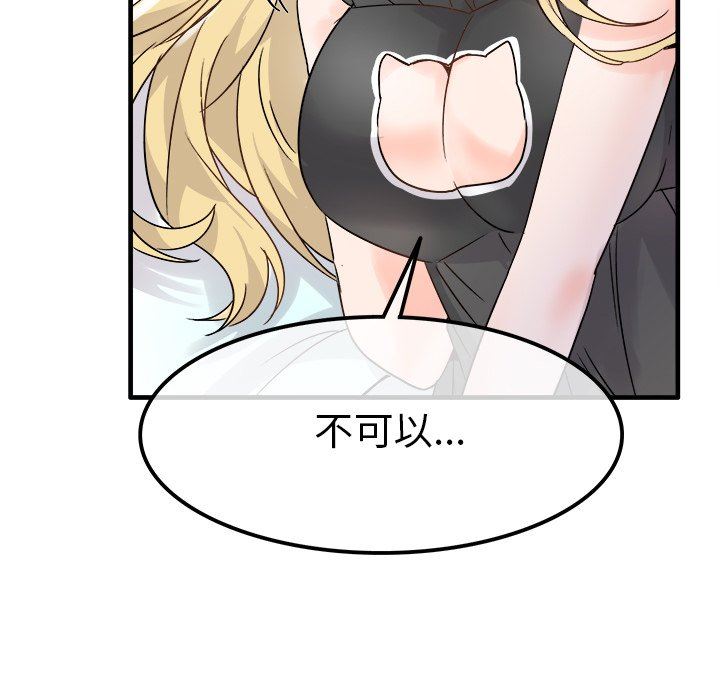 [Manhwa] Be obsessed with him Training, big breasts#[112P]-15