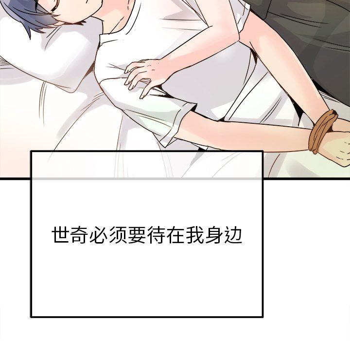 [Manhwa] Be obsessed with him Training, big breasts#[112P]-69