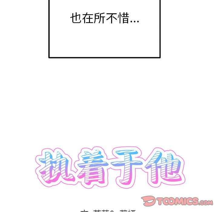 [Manhwa] Be obsessed with him Training, big breasts#[112P]-74