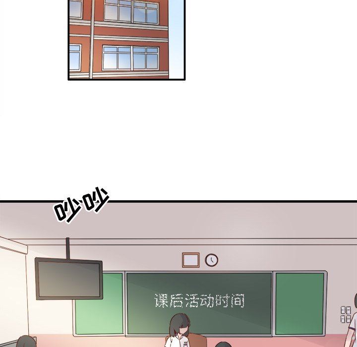 [Manhwa] Be obsessed with him Training, big breasts#[112P]-76