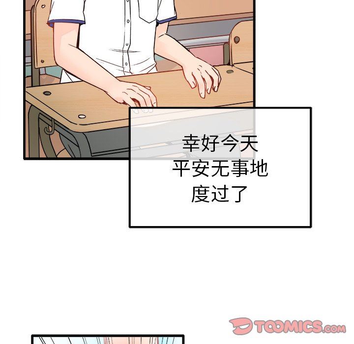 [Manhwa] Be obsessed with him Training, big breasts#[112P]-78