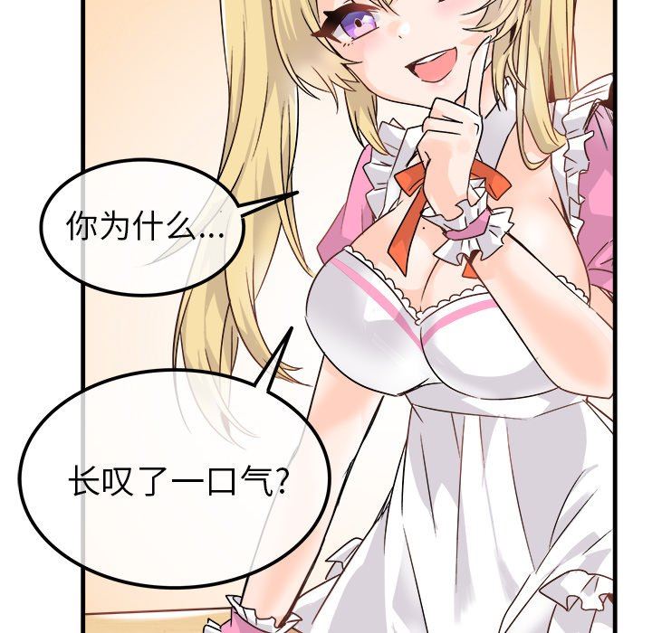 [Manhwa] Be obsessed with him Training, big breasts#[112P]-80